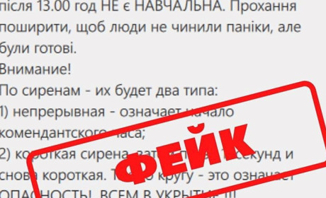 Інформація про сигнал тривоги у Покровську – фейк