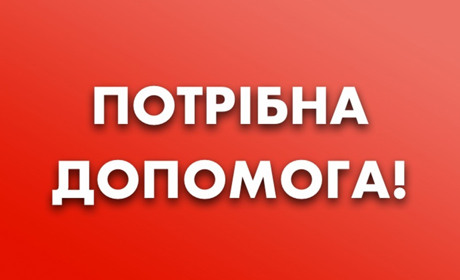 Не стійте осторонь! Южноукраїнським волонтерам потрібна допомога. Розповідаємо, куди звертатися