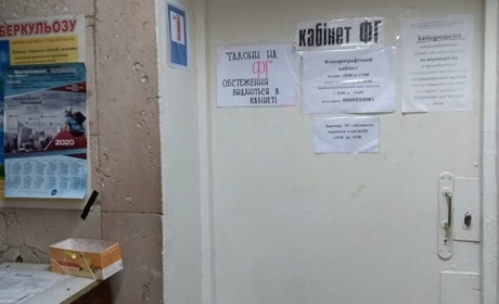 Де в Первомайську зробити флюорографію: адреса та телефон для довідок