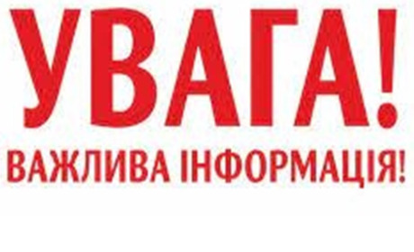 Важлива інформація на 18.30 25 лютого від міського голови Миколи Ноги (відео)