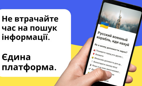 Южноукраїнці, усе важливе про війну можна знайти на платформі “Русский военный корабль, иди на..."