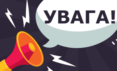 Старокостянтинівську громаду сповіщатимуть про повітряну тривогу через Telegram канал