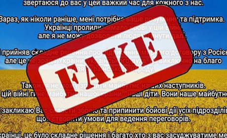 На сайтах територіаальних громад хакери опублікували фейкове звернення Зеленського