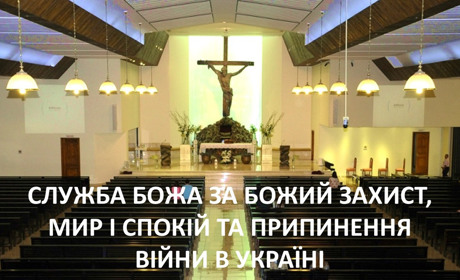 У Дубаї буде служитися Божественна літургія за мир, спокій та закінчення війни в Україні