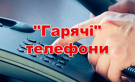 Поліція та військкомат Петропавлівщини на зв’язку: "гарячі" телефони