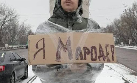 На зрадників і мародерів чекає більш жорстке покарання
