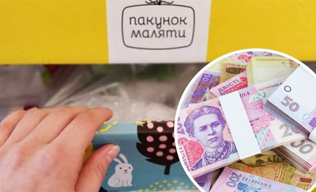 Кошти "пакета малюка" дозволили використовувати на будь-які необхідні товари