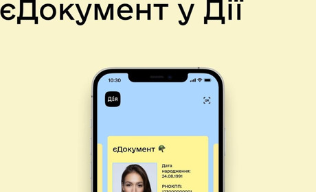 На порталі "Дія" з'явилися нові послуги: що можна зробити