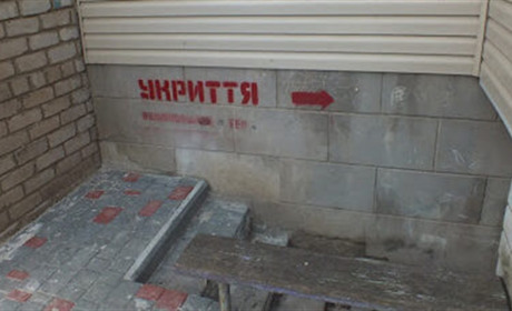 Оновлений перелік найпростіших укриттів