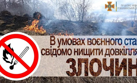 Не паліть суху траву: в умовах воєнного стану свідомом нищити довкілля – злочин