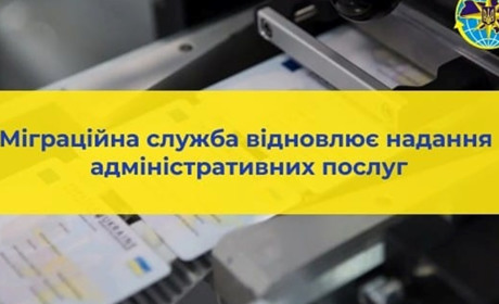 Старокостянтинівська міграційна служба працює у звичайному режимі. Які послуги надає