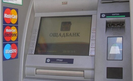 У Марїнці та Красногорівці тимчасово не працюватимуть банкомати