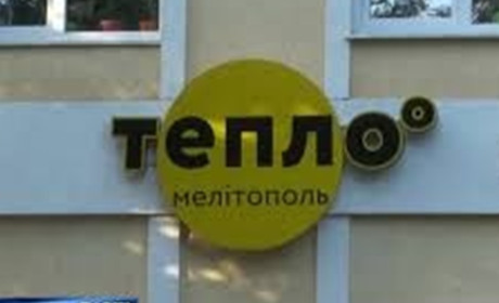 У Мелітополі захоплено комунальне підприємство