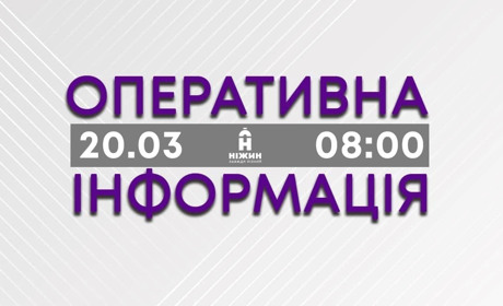 Ніжин, 20 березня 2022, неділя, 25 доба