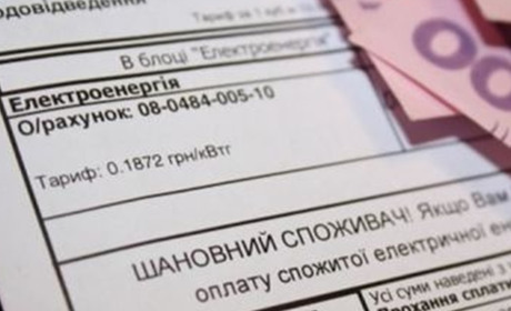 Як сплачувати за електроенергію без рахунків в березні: розяснення Київської обласної ЕК