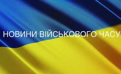 Старокостянтинівщина 14-20 березня. Новини війського часу