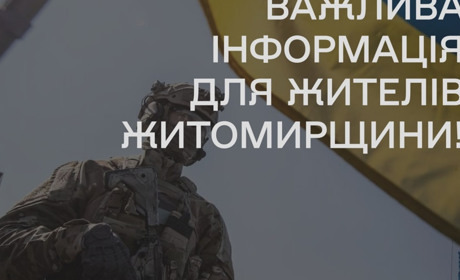 Ходити в ліс і використовувати відеореєстратори на території області заборонено