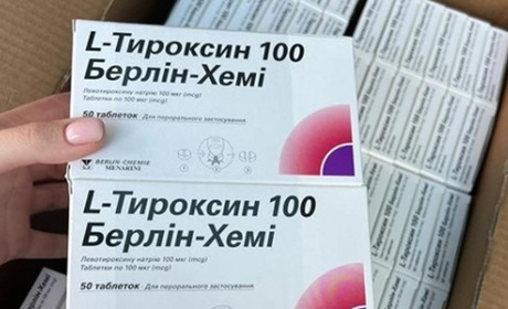 Де генічанам замовити L-Тироксин, Еутирокс та інші медикаменти