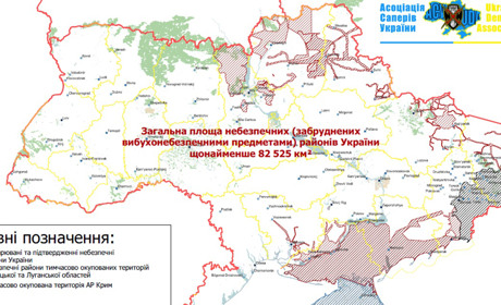 Територія Херсонщини забруднена вибухонебезпечними предметами