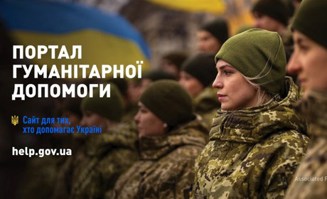 Запустили єдиний урядовий сайт для надання та отримання гуманітарної допомоги