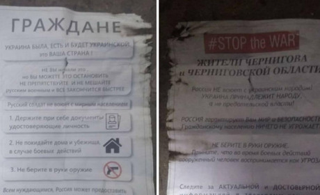 У Чернігові російські військові розкидають листівки із закликом не перешкоджати їм