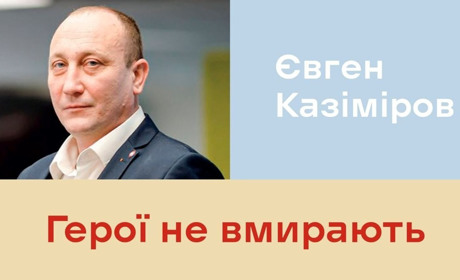 "Врятували від розгрому село". Вічна пам'ять колезі-ГЕРОЮ!