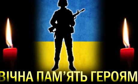 Схиляємо голови перед подвигом Героїв.
