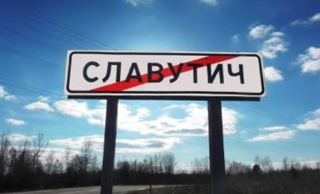 Російські загарбники залишили Славутич