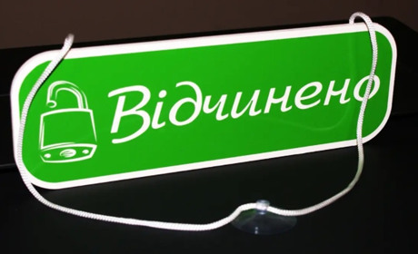 В Україні створили інтерактивну карту відкритої інфраструктури