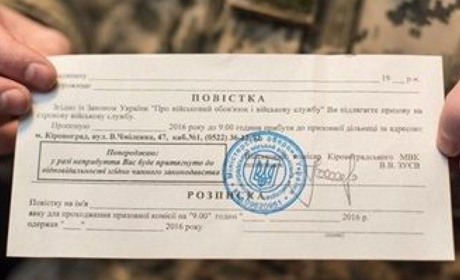 У Дрогобичі чоловікам-переселенцям, які не стали на облік до військкомату, вручать повістки