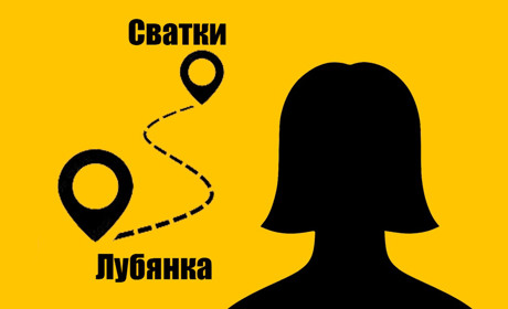 Від Сваток до Лубянки? Хто така агентка Алла Сосницька