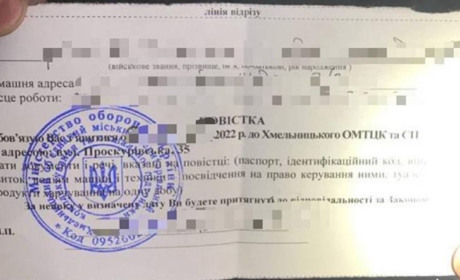 Поліція Хмельниччини вручає порушникам правил дорожнього руху повістки у військкомати