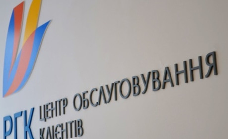 АТ "Житомиргаз” звертається до споживачів природного газу з проханням сплатити за послугу з доставки