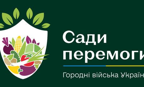 Сади перемоги: українців закликають садити овочі й фрукти задля продовольчої безпеки