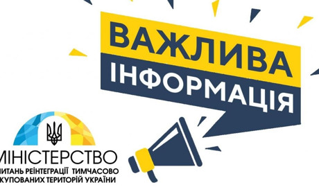 Депортація: Куди звертатись, якщо вас примусово вивозять з України