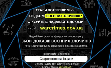 У Старокостянтинові генеральна прокурора фіксує військові злочини росії. Потрібна допомога кожного!