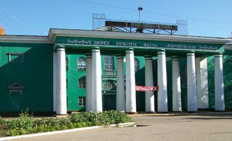 "Зможе розміститися до 500 людей": у добропільському ЦКД триває підготовка сховища