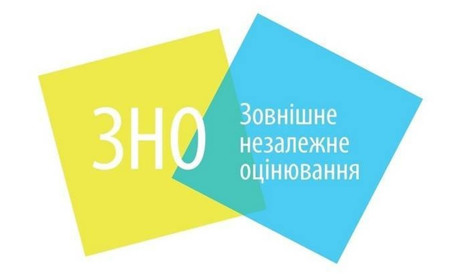 ЗНО 2022 року - як буде проводитись в умовах воєнного стану