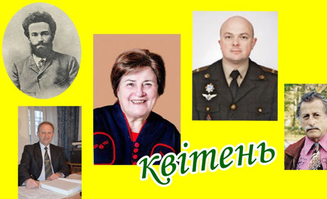 Календар знаменних дат Ніжина. Квітень