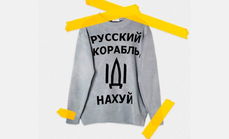 Жовто-блакитний мерч: як українські дизайнери надихають світ та допомагають ЗСУ