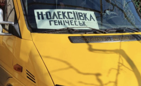 Транспорт відновлюється: з Генічеська поїдуть автобуси до Новоолексіївки, Стрілкового та Рівного