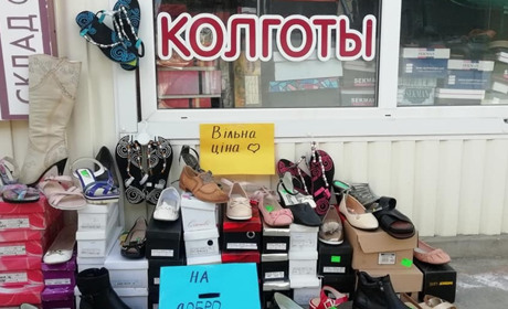 У Скадовську проходить благодійний розпродаж взуття та сумок