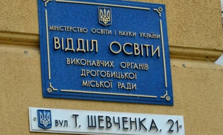 Освітяни Дрогобича зібрали для Збройних Сил України більше 0,4 млн грн