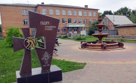 Скорочення комендантської години, прийом переселенців: ситуація у Гадячі на 10 квітня