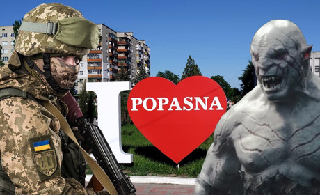 Допоможіть вибити орків з Попасної! Триває збір на потреби бійців на Луганський напрямок! Оновлено