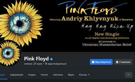 «Калина» від «Бубмоксу» та Pink Floyd посідає перші сходинки чартів 29 країн: як народилася ідея