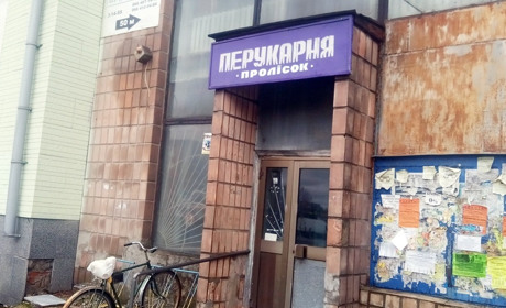 У перукарню – з автоматом. Менський «Пролісок» одним з перших відновив роботу в умовах війни