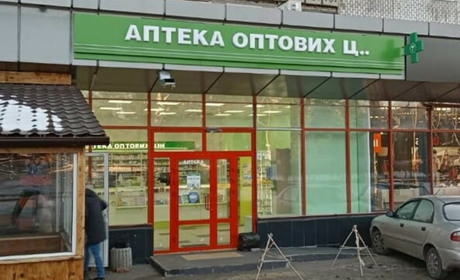Які аптеки працюють у Торецьку та на скільки часу вистачить ліків?