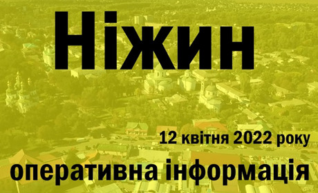 Оперативно про життєзабезпечення громади.