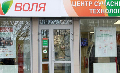 Провайдер Воля повертає мелітопольцям невикористані кошти: як подати заявку